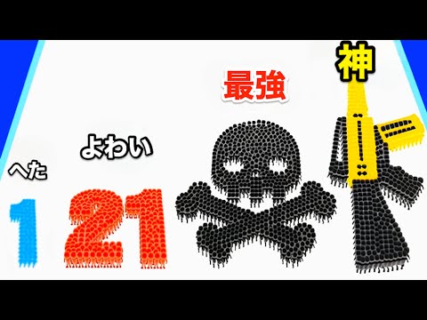人のチームワークでデカい数字を目指すゲームがハマるw Crowd Number 3D 