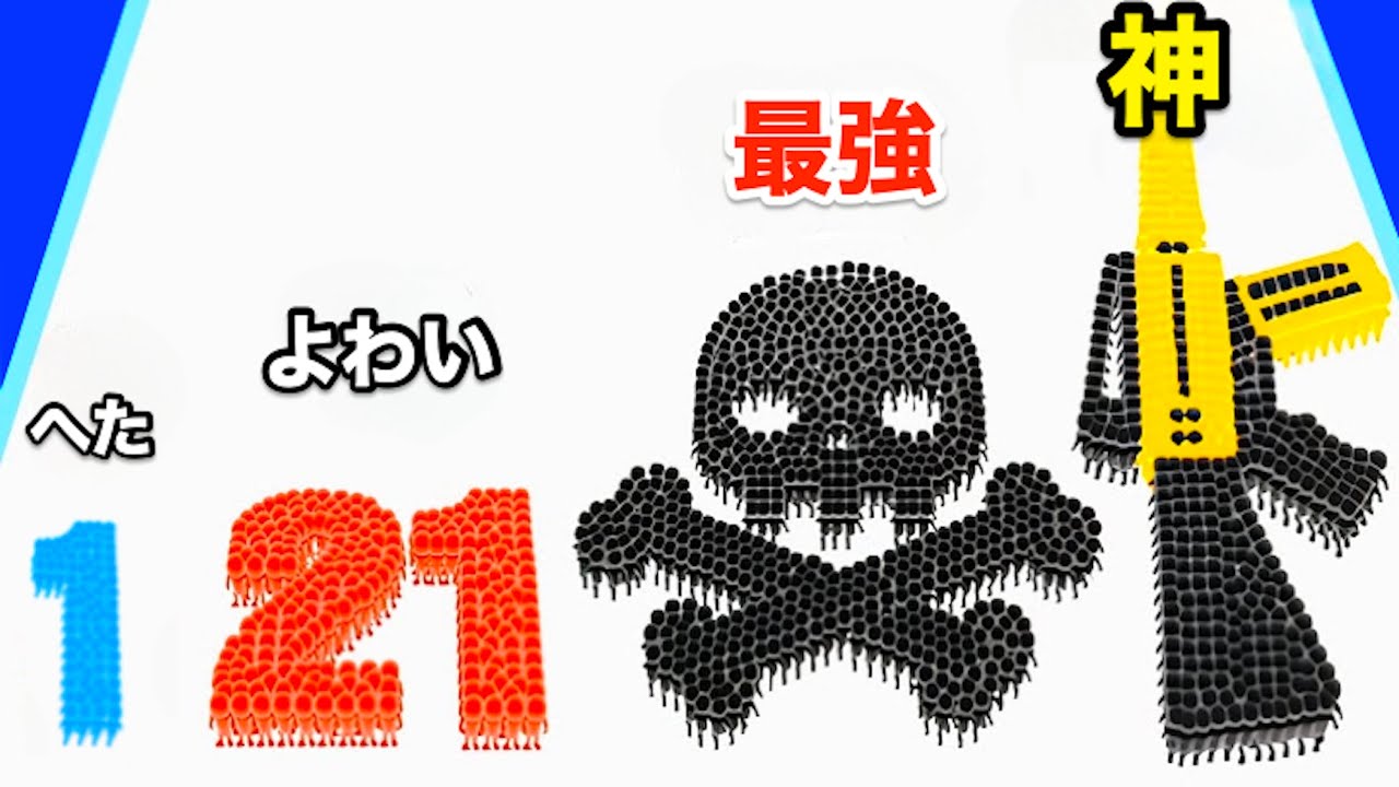 Crowd Number 3D is an addictive game where you aim for big numbers