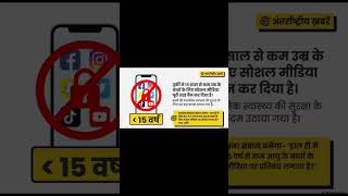 Nepal's Lower Arun Hydro Project Update | 25 April 2026 #SSC #CGL #short