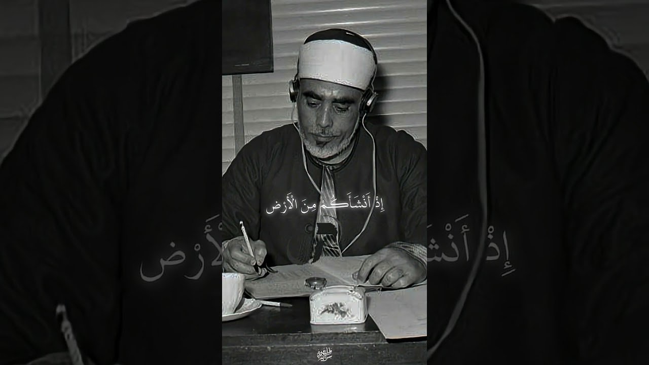 قرآن راحه نفسية الشيخ محمود خليل الحصري 🗣🎧
