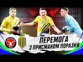 Мідтьюлланн U-19 – Рух U-19 / Реванш у Данії  / Юнацька ліга УЄФА