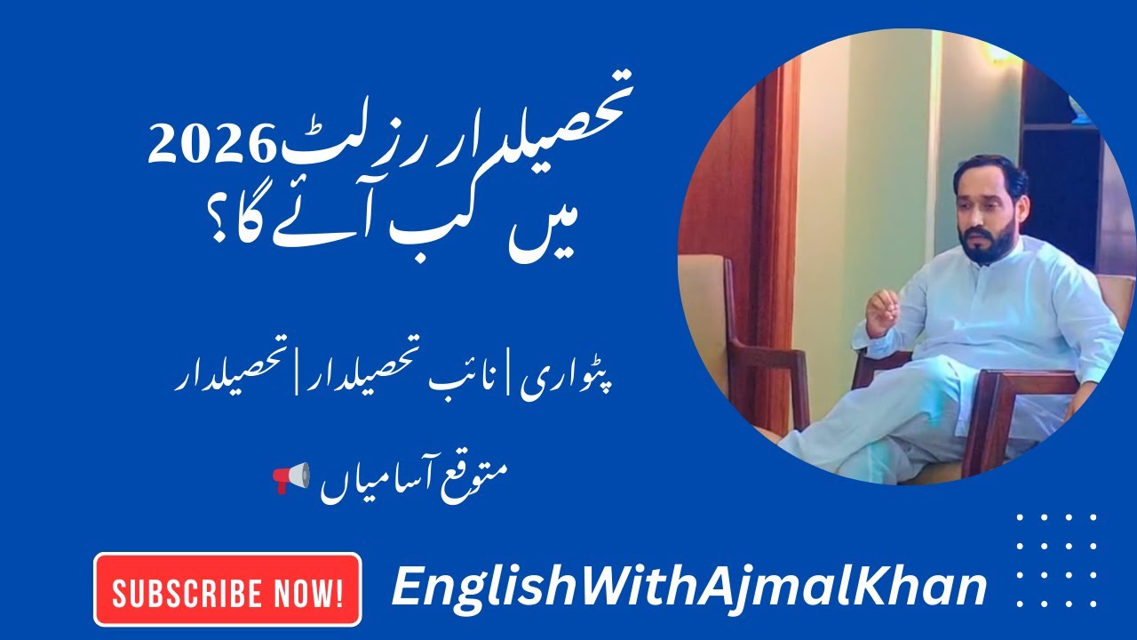 Tehsildar Result Expected Date | Result Update | Upcoming BOR Jobs 2026 | Patwari, Naib ,Tehsildar