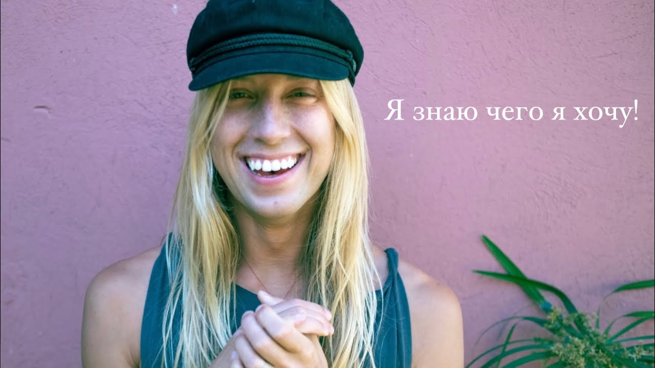 Состояние. Как понять свои истинные желания и сонастроиться с ними ...