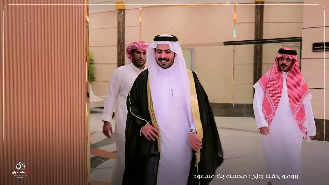 حفل  زواج /محسن مسعود حسين ال  منصور