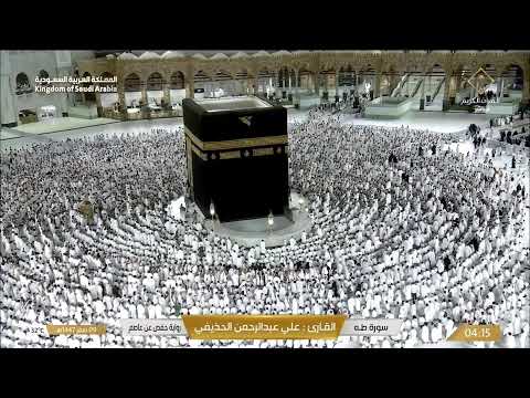 Makkah Live مكة مباشر الحرم المكي مباشر قناة القران الكريم السعودية مباشر مكه المكرمه مبا