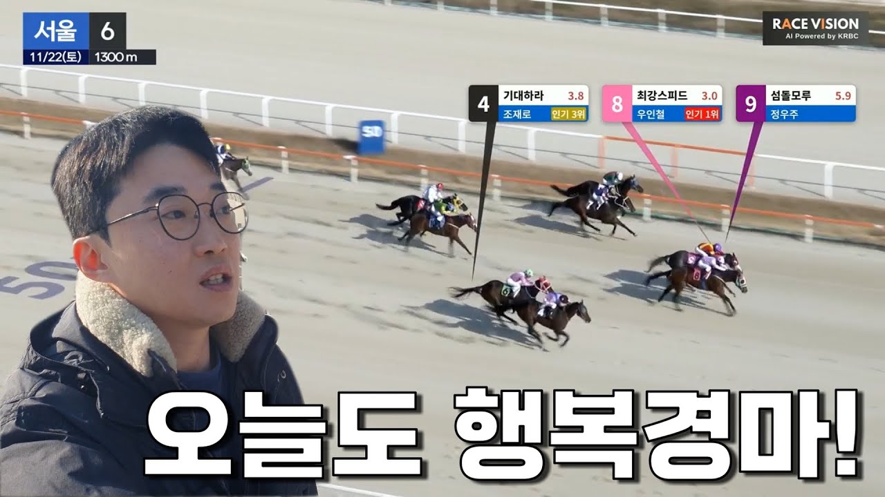 경마 어차피 딩동댕 아니면 땡이다! 