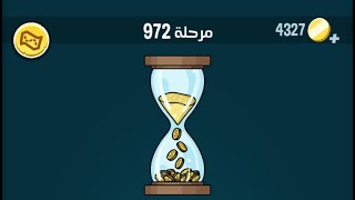 حل كلمات كراش 972