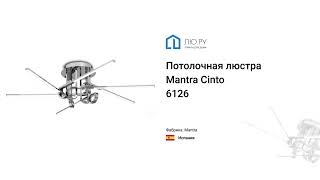 Видео обзор на светодиодную потолочную люстру Cinto 6126 (Mantra)