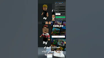 حسابات للبيع مجانيه 