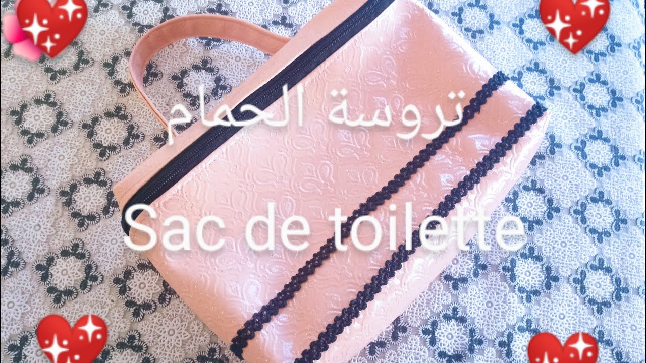 تكملة الفيديو السابق خياطة صاك توالات او صاك الحمام بالسكاي👍👌
