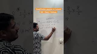 Simplification के Question bas 5 second में करे ❤️🫶🏻