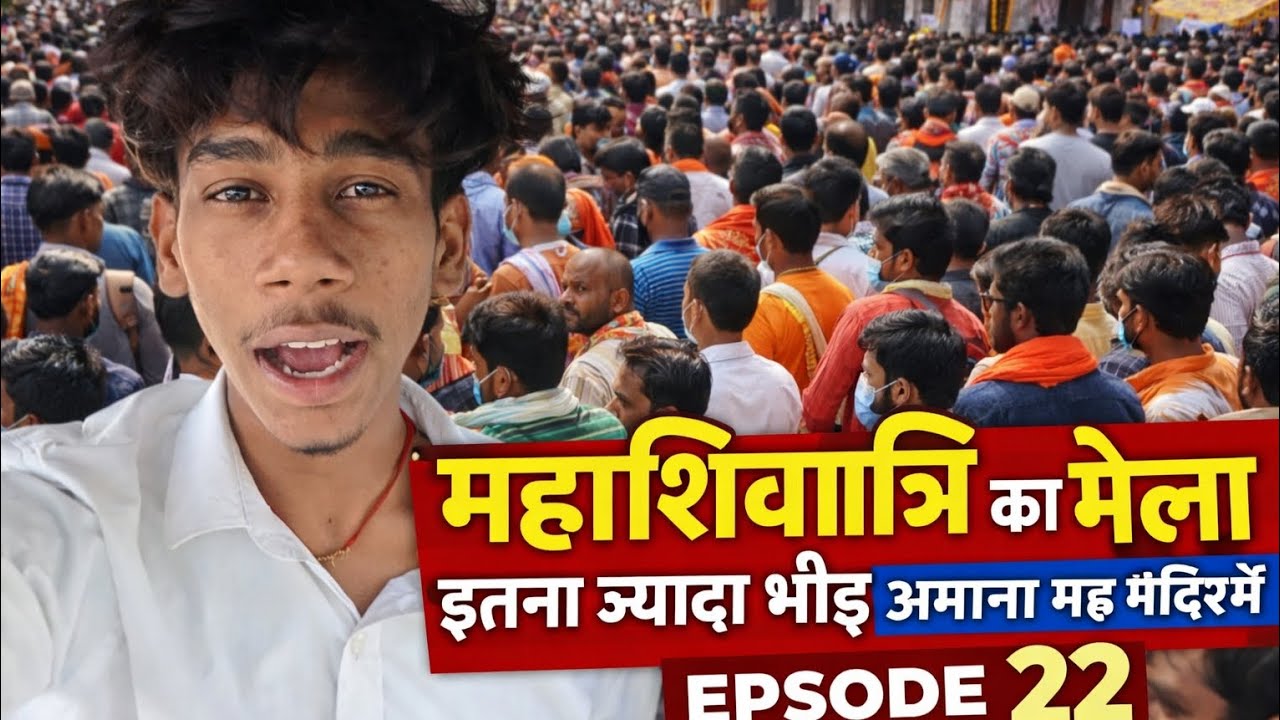 Mahasivratri amanaa मठ मंदिर ka mela 