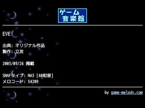 EVE (オリジナル作品) by 立友 | ゲーム音楽館☆