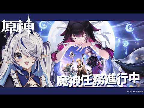 【482】魔神任務を進める！空月の歌第四幕の途中から【#原神/#久遠藍】