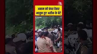 Atiq Ahmed Son Aban Funeral: Atiq के बेटे Aban को भाई अली-उमर ने दिया कंधा, हुए भावुक #AbanFuneral