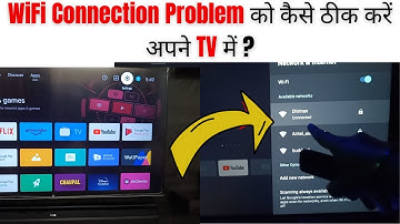 Mi Tv Wifi Connection Problem | wifi connection problem in android tv | Mi Tv Internet Not Working