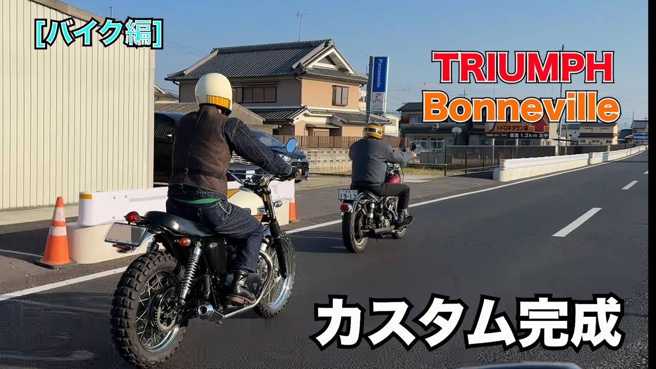 Motorcycle Edition] Triumph is full of one-offs! - YouTube