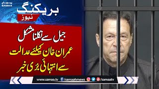 Big Development In 190 Million Pound Corruption Case | Imran Khan Bail Rejected | Breaking News