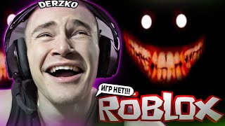 видео: DERZKO69 ПЫТАЕТСЯ ПОИГРАТЬ В РОБЛОКС НА СТРИМЕ! | ЛУЧШИЕ МОМЕНТЫ СО СТРИМА ДЕРЗКО картинка: DERZKO69 ПЫТАЕТСЯ ПОИГРАТЬ В РОБЛОКС НА СТРИМЕ! | ЛУЧШИЕ МОМЕНТЫ СО СТРИМА ДЕРЗКО