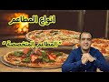 انواع المطاعم المطاعم المتخصصة specialty food