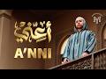 Mohamed Youssef A Inni Official Music Video محمد يوسف أعني