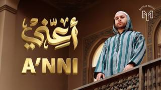 Download Lagu Mohamed Youssef -  A‘inni | Official Music Video | محمد يوسف - أعني MP3