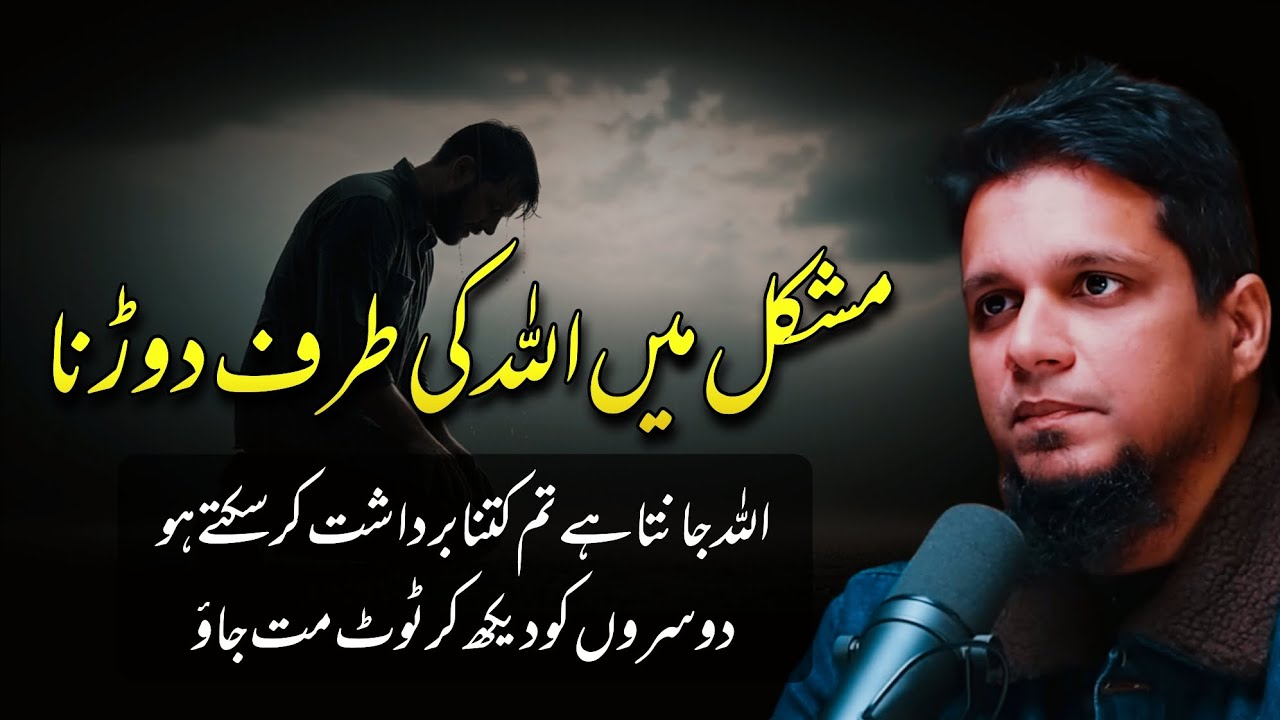 Running to Allah in times of difficulty. || Muhammad Ali Hopeful Reminder For Youth 