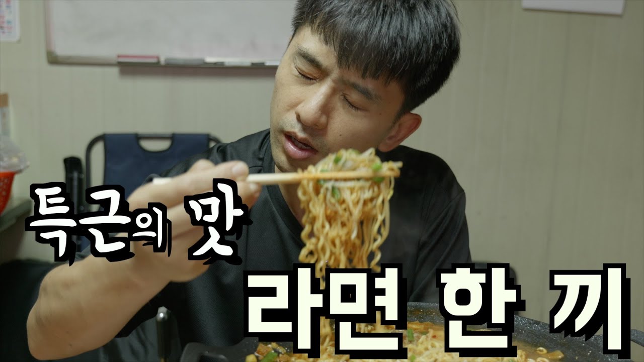 라면 한 끼로 버티는 공장 노동자