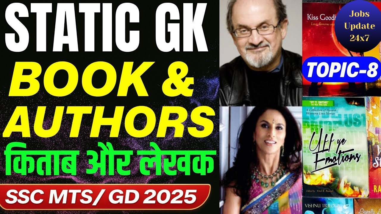 📘SSC MTS 2025 | Topic-8 Book & Authors 50+MCQs | Static GK Revision 