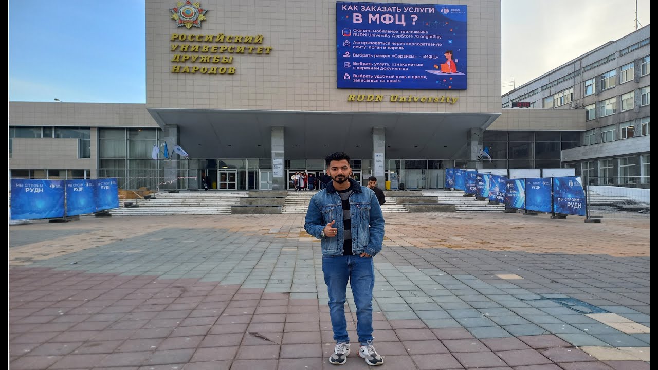 The People's Friendship University Of Russia | RUDN | Moscow