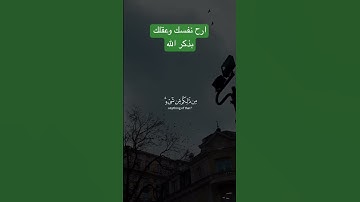 الله الذي خلقكم ثم رزقكم #القرآن_الكريم #تلاوة_خاشعة #عبدالرحمن_مسعد #اكسبلور #لايك