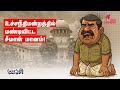 Annamalai மீது ஊழல் புகார்! | SEEMAN | MODI | TVK VIJAY |