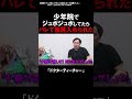 【アレン様】少年院でジュボジュボしてたらバレて独房入れられた【霜降り明星せいや】