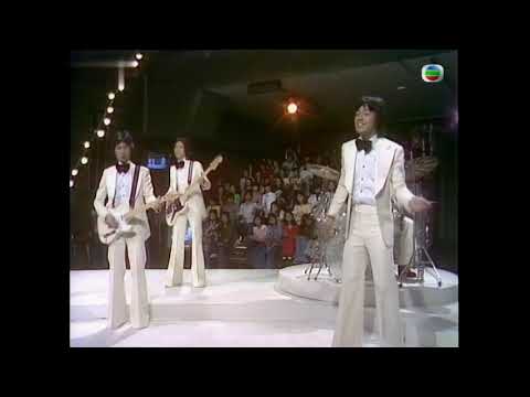 【珍贵视频】1975年温拿乐队WYNNERS 钟镇涛演唱The Beatles 《ALL MY LOVING》 钟镇涛谭咏麟白马王子装帅气十足， 活力四射！#钟镇涛# #谭咏麟# #温拿#