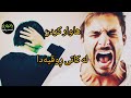 هاوار کردن لە کاتی ڕوقیەدا   