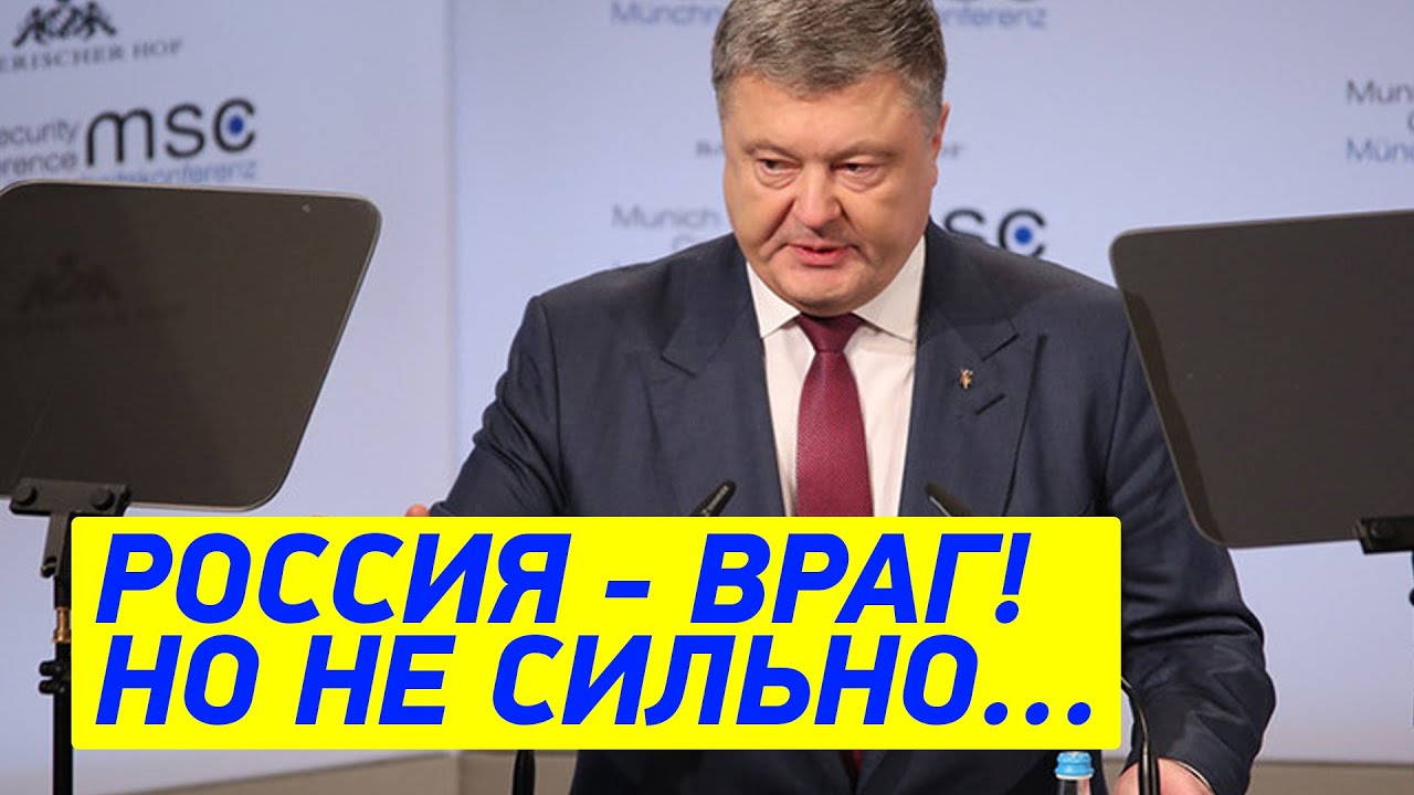 Порошенко ВЗБЕСИЛ всю Страну! Конфеты в Россию это ещё ЦВЕТОЧКИ! - YouTube