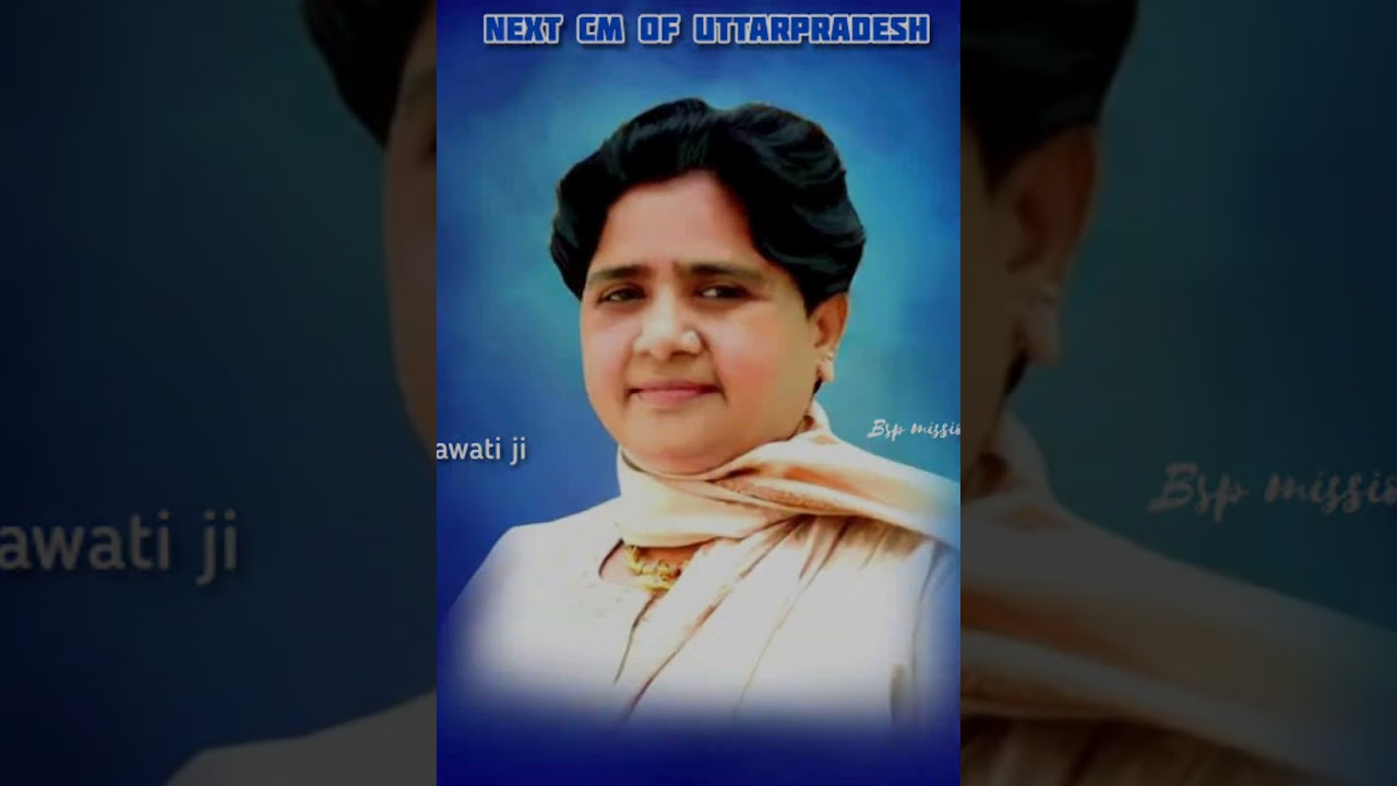 हमारी बहन  मायावती जी 