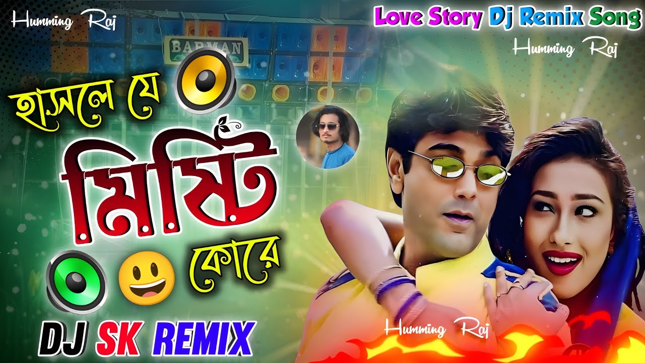 Hasle Je Misti Kore 💞|| Dj Sk Remix 📀|| Bangali Superhit Love Story Dj Remix Song 💞|| Humming Raj