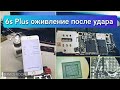 Ремонт iPhone 6s Plus нет сети, не работает поворот экрана. Не типичный случай. Отчет клиенту.