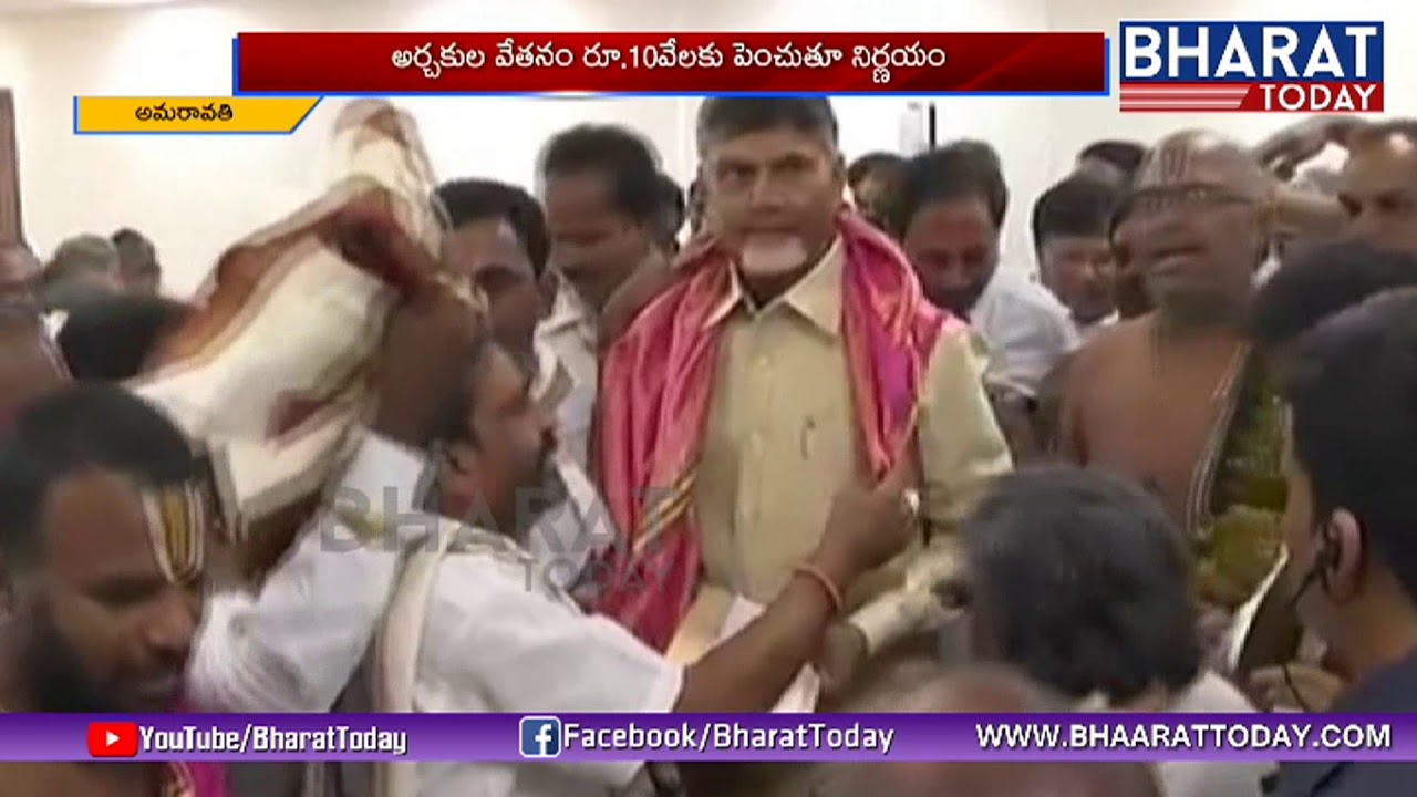 A.P. Temple Priests Salary Hike 5000 To 10000 | Bharat Today