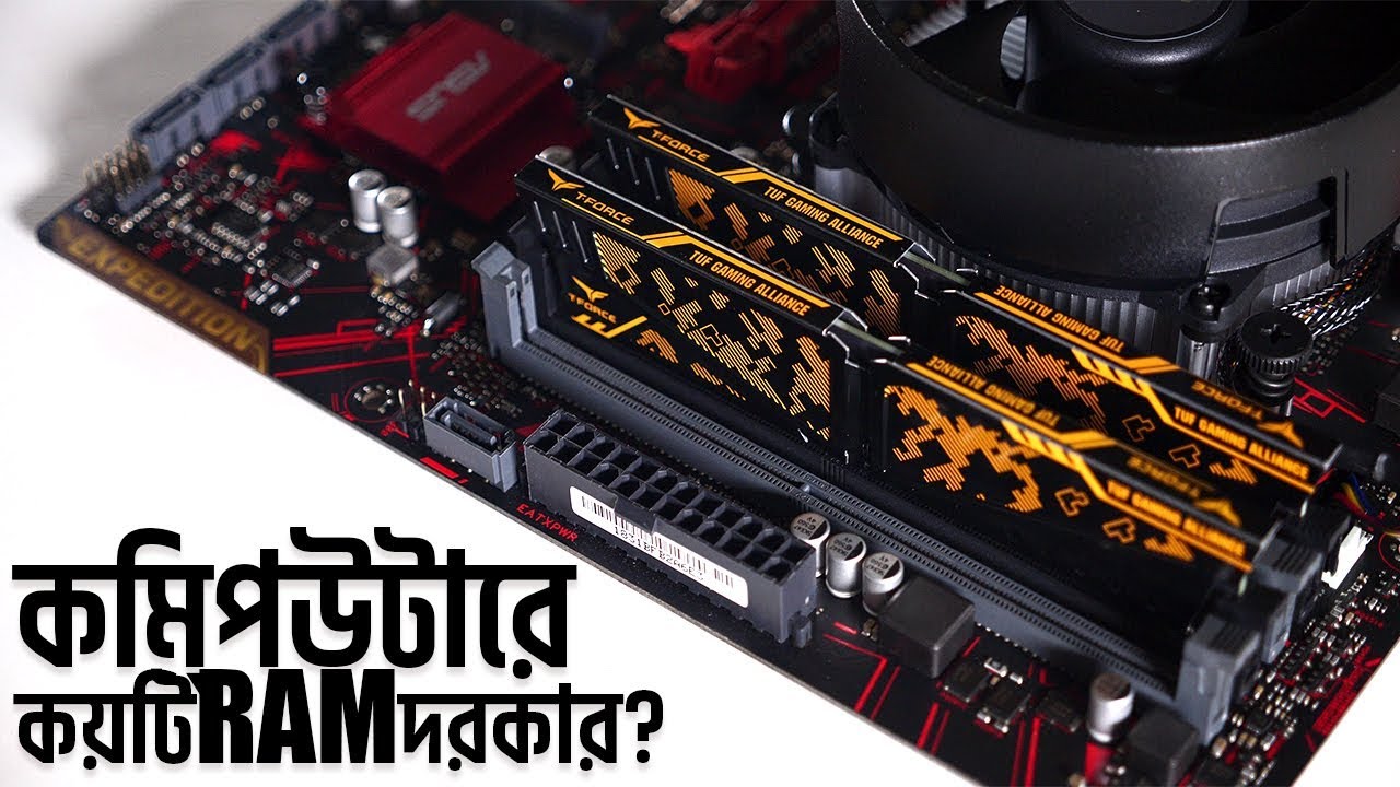 একটি র‍্যাম বনাম দুটি র‍্যাম | Single Channel vs Dual Channel Memory ...