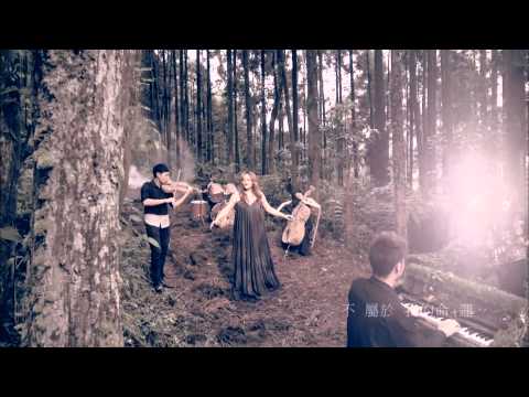 家家 《命運》MV [HD][1080P]