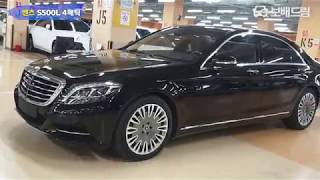 2017 벤츠 뉴 S500L 4매틱