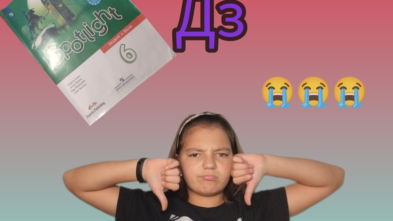 Дз/Английский/Как я делаю дз😭 - YouTube