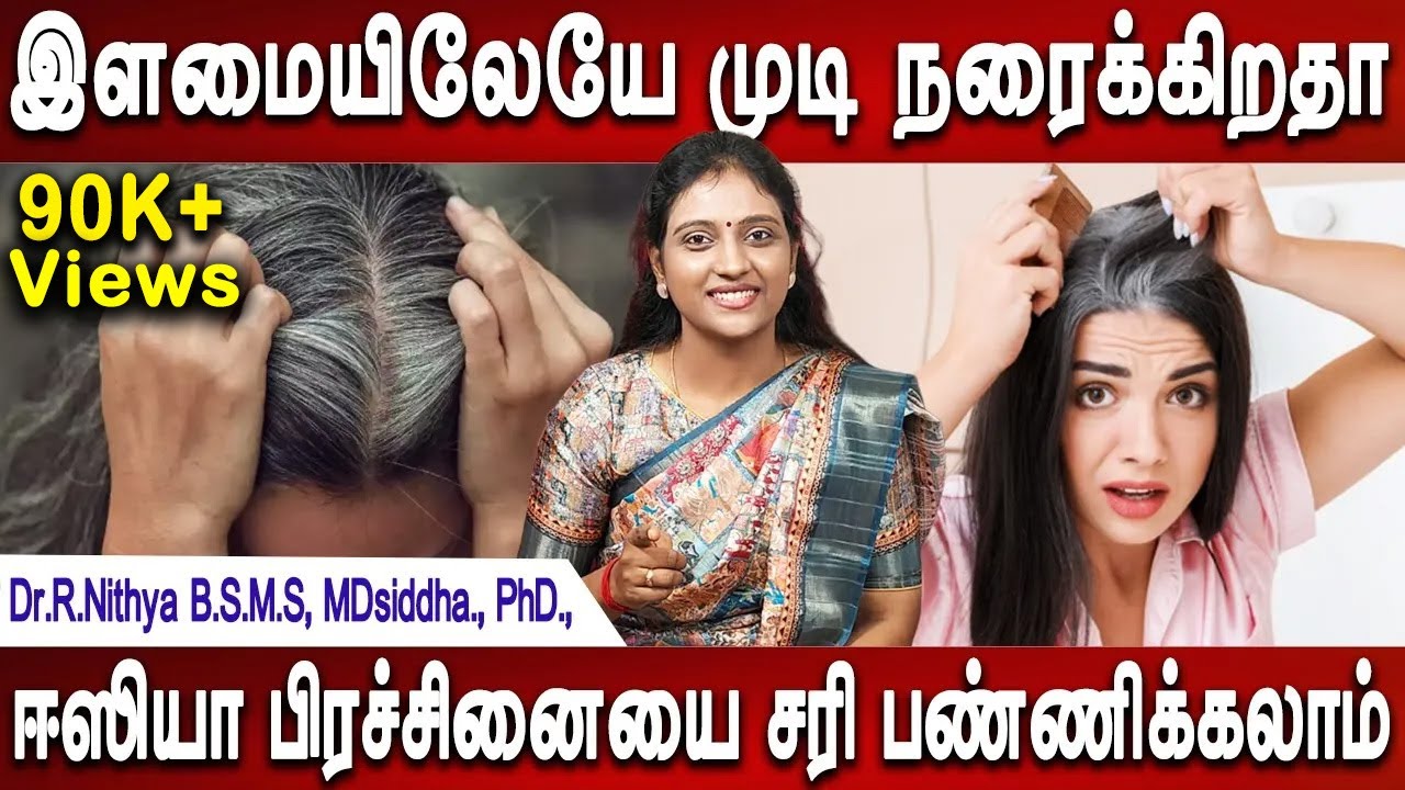 இளமையிலேயே முடி நரைக்கிறதா | White hair treatment | Homeremedies | Health tips | Dr.Nithya|MrLadies