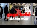 K POP IN PUBLIC RUSSIA MAMAMOO 마마무 Gogobabe K POP IN PUBLIC RUSSIA MAMAMOO 마마무 Gogobabe