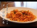 【プロが教える】洋食屋さんの定番チキンライスの作り方テクニック伝授　たった3つの材料で信じられない美味しさ　Japanese chicken rice
