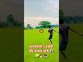অসাধারণ একটা সেইব⚽✅#cr7 #football #dance #trend #neymarjr #neymar #viralvideo #viral #viralshort 🥅