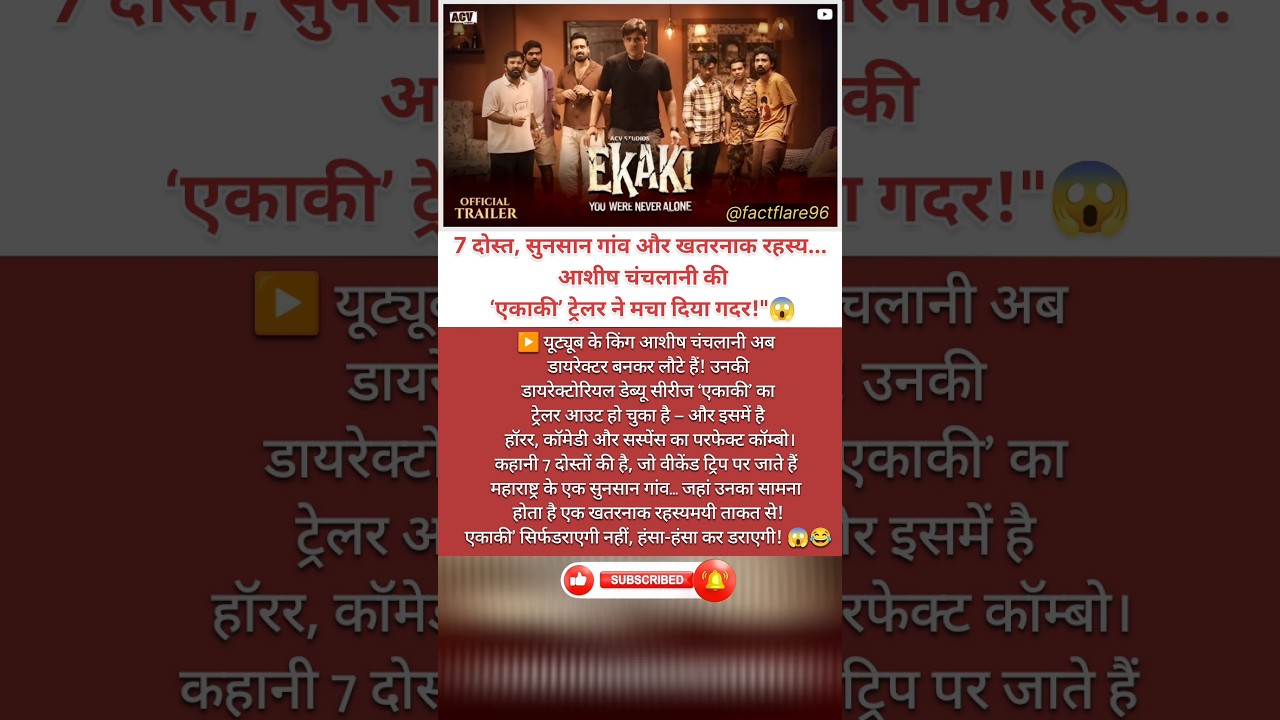 Ekaki Trailer Review|Ashish Chanchlani|