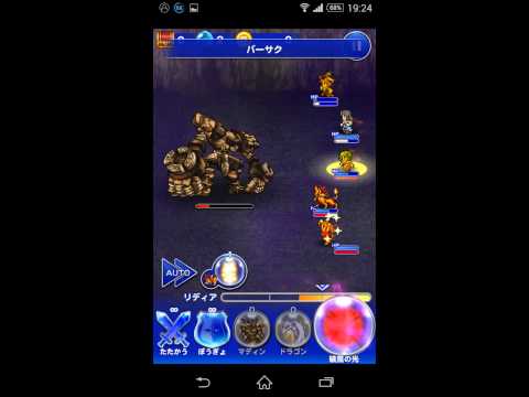 FFRK ナギ平原2 フォース 護法戦機